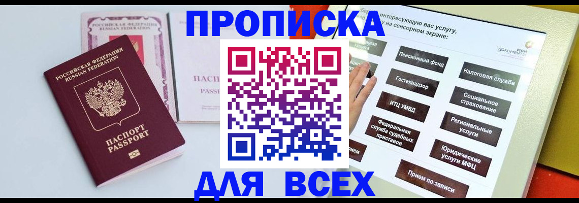 где прописаться в Касли