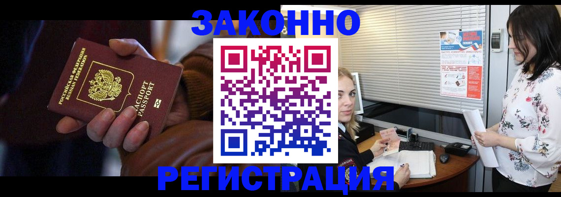 временная регистрация адрес в Касли