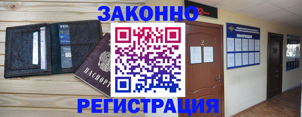 прописка ребенка в Касли