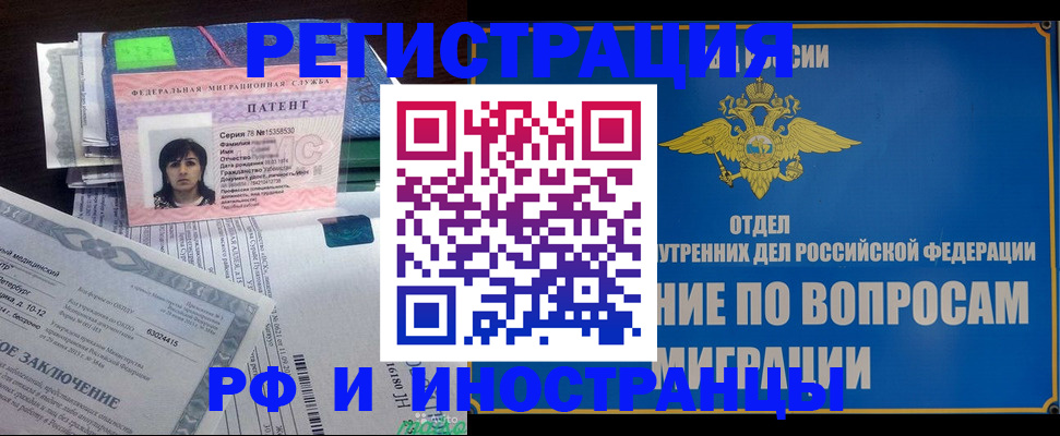 временная регистрация законно в Касли